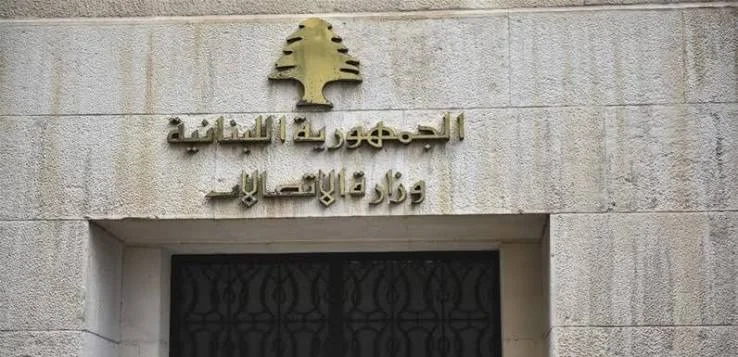 "الاتصالات" توضح أسباب الاكتظاظ في "ليبان بوست"
