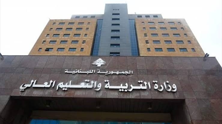 المكتب الإعلامي لوزارة التربية: تأجيل امتحانات الطلبات الحرة في التعليم المهني والتقني إلى موعد يحدد لاحقاً تنفيذاً لقرار شورى الدولة