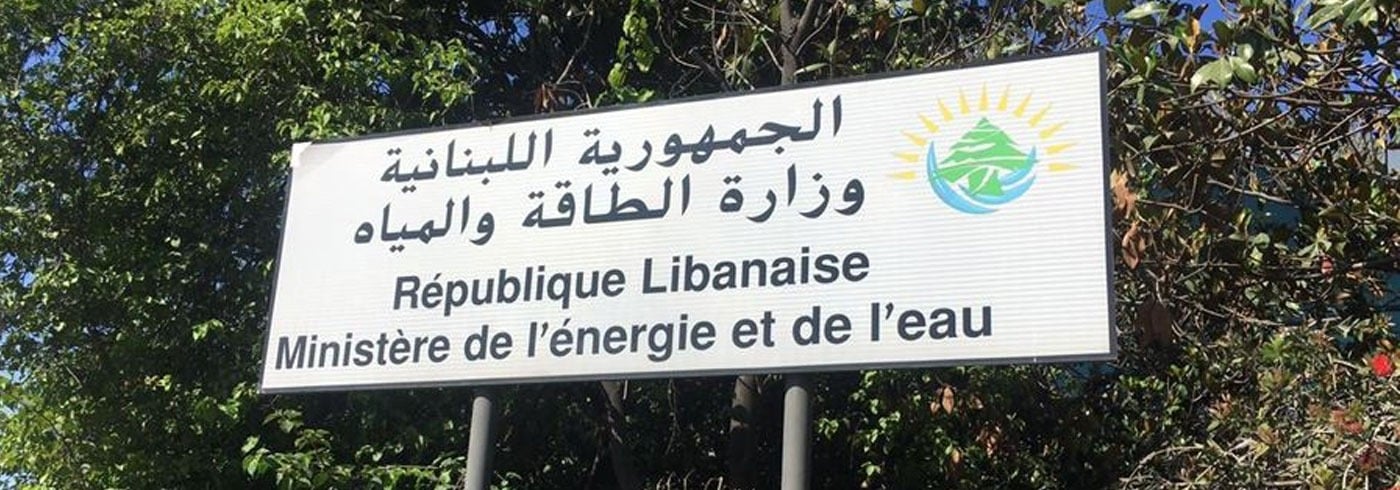 "الطاقة" ترد على فياض: ورقة الكهرباء تستكمل السياسات السابقة