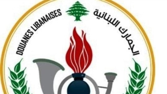 في بيروت... الجمارك تضبط أدوية ومستلزمات طبية وتجميلية مهربة