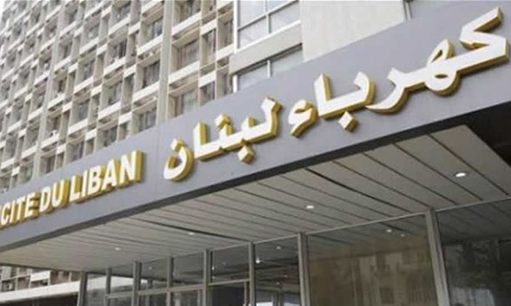 قطع الكهرباء عن 8 بلدات اعتباراً من الإثنين ولمدة أسبوعين