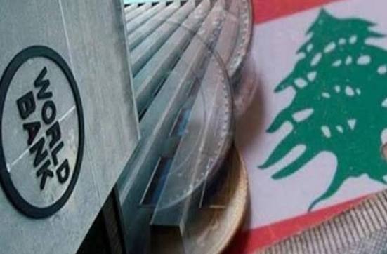 البنك الدولي يحذّر: اقتصاد لبنان يتجه لانكماش 6.4% في 2026