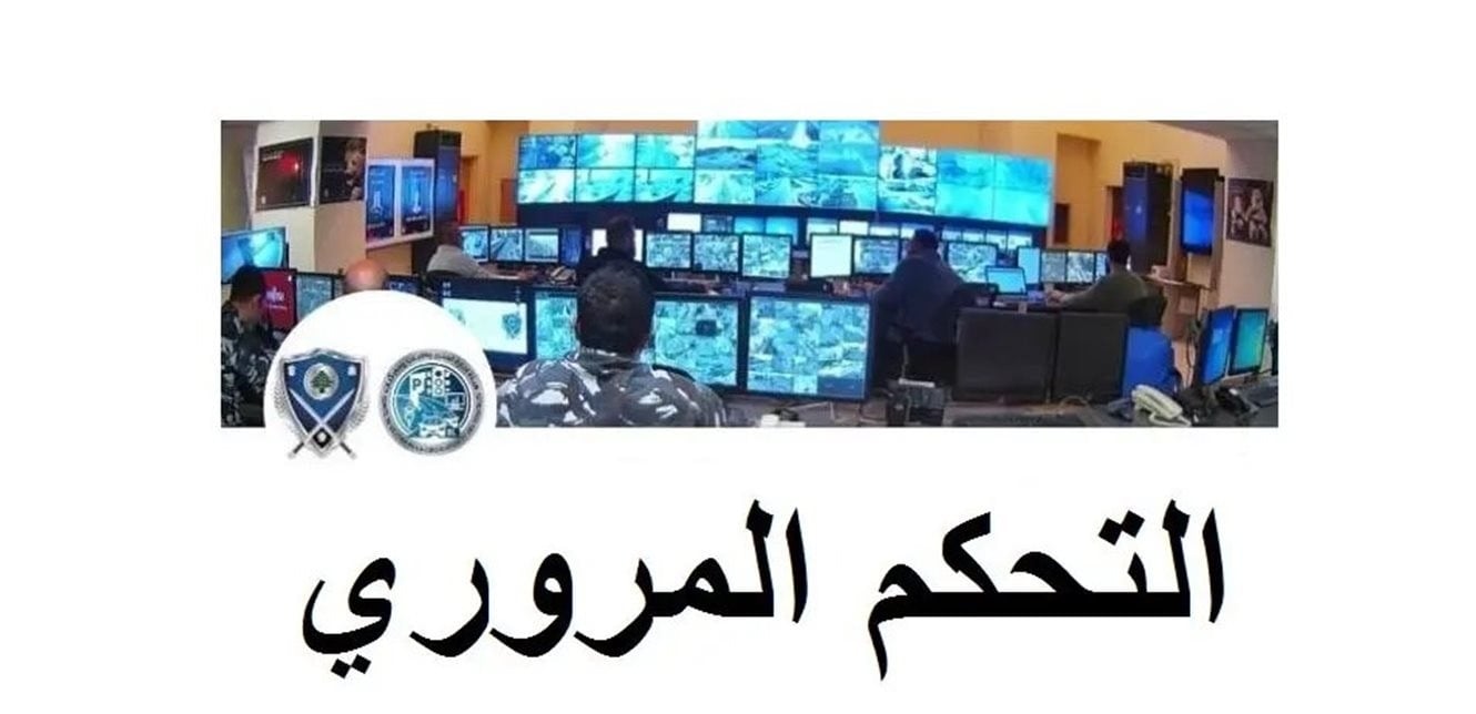 ‏التحكم المروري: يرجى من السائقين توخّي الحذر وتخفيف السرعة بسبب تساقط الأمطار تفاديًا للانزلاقات والاصطدامات المروريّة