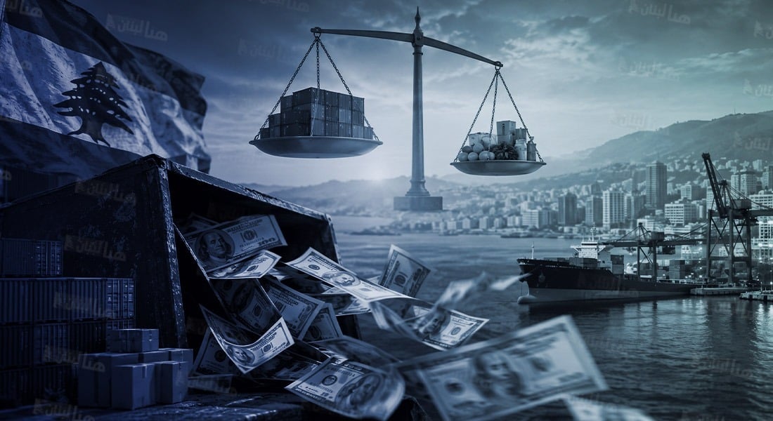 العجز في الميزان التجاري ارتفع بنسبة 10%
بكداش لـ "الديار": الأرقام المسجّلة في الجمارك حتى اليوم ليست دقيقة