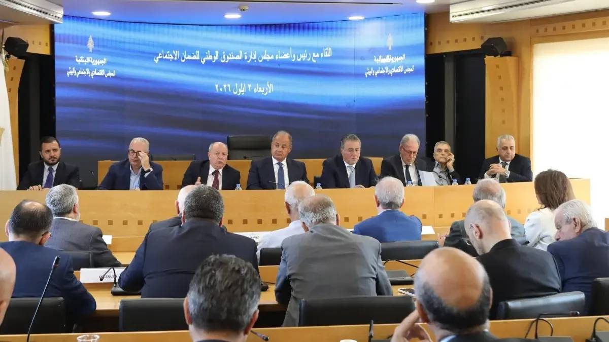 انطلاقة جديدة للضمان... عربيد والأسمر يؤكدان دعم مسار الإصلاح والتطوير
