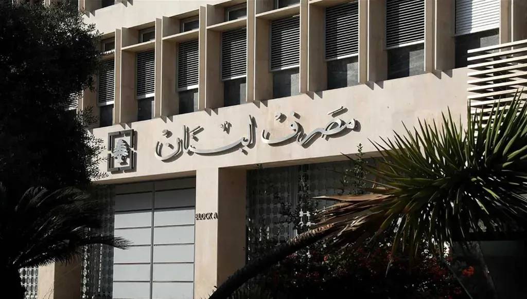 مصرف لبنان يطلق التدقيق الجنائي في موجوداته الأجنبية مع Alvarez & Marsal