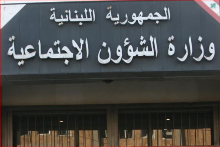"الشؤون الاجتماعية": تمويل "أمان" الإضافي لم يُقر بعد