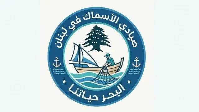 مشروع لتعديل قانون الصيد المائي... الصيادون يطالبون بحماية مهنهم وثروتهم البحرية