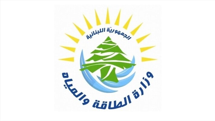 وزارة الاقتصاد: التسعيرة الرسمية للمولدات 48 ألفاً و241 ليرة لبنانية لكل كيلوواط