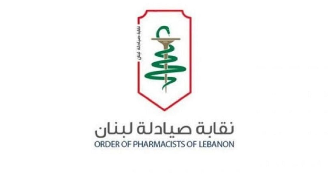 نقابة الصيادلة تستنكر تدمير مستشفى غندور وتطالب بحماية القطاع الصحي