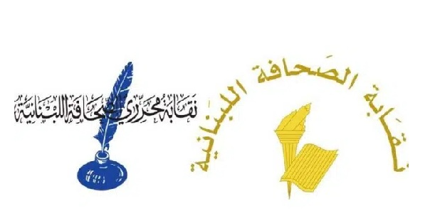 اليوم الصحافة والمحررين وغداً بقية النقابات