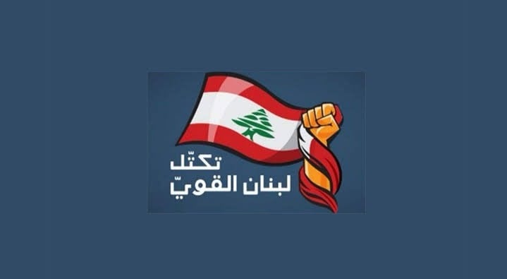 تكتل "لبنان القوي" ينتقد أداء الخارجية ويصعّد في ملف العفو العام