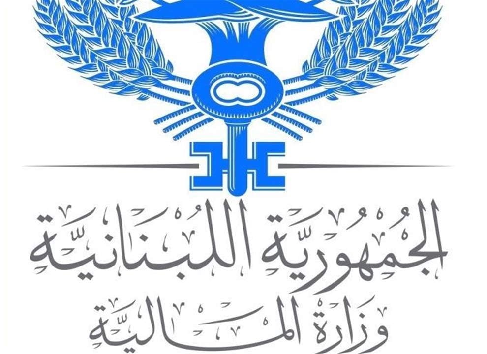وزارة المالية: أطلقنا منصة "صوت المالية" لنشر الأخبار والمعلومات والقرارات الرسمية وتسهيل وصول المواطنين والإعلاميين إليها مباشرةً