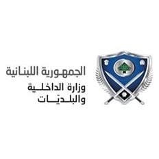 الداخلية : فتح قلم نفوس بنت جبيل موقتا في سرايا صيدا اعتبارا من اليوم لتأمين استمرارية العمل وإنجاز معاملات