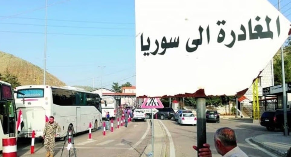 الأمن العام أطلق المرحلة الـ18 
لعودة النازحين السوريين