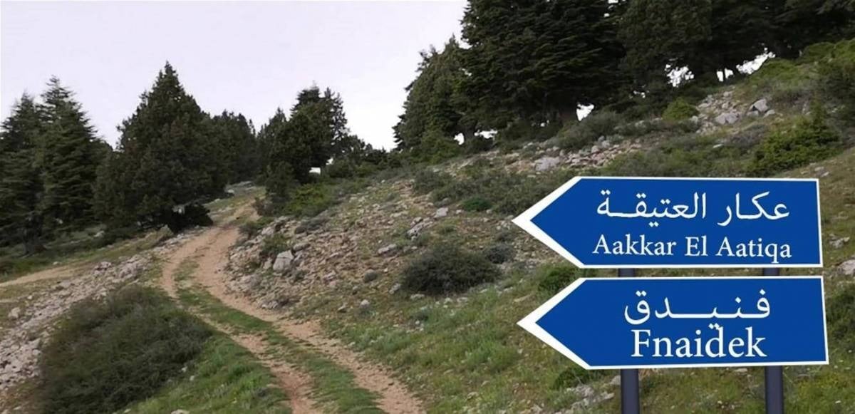 فنيدق العكارية حاضرة في مسلسل "فوضى" الاسرائيلي