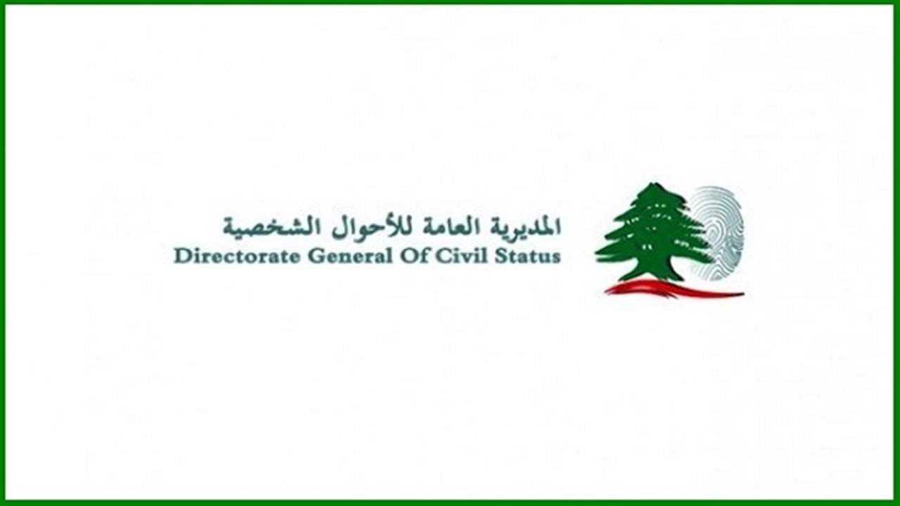لتسهيل معاملات المواطنين... فتح قلم نفوس بنت جبيل في سرايا صيدا