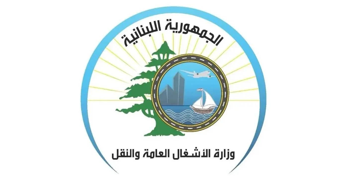 وزارة الأشغال: استنفار لمواجهة الأمطار الغزيرة... وإجراءات بحق متعهد في المكلّس