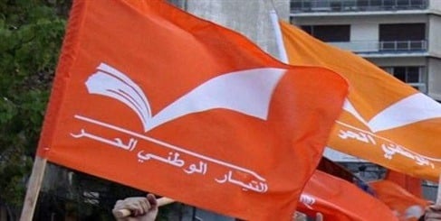 «التيار الوطني» يعقد خلوة تنظيمية للأقضية... والجهوزية للانتخابات في الواجهة