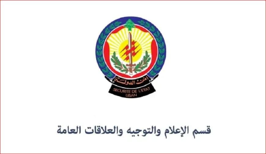 بالفيديو- أمن الدولة يجدد العهد لشهدائه في ذكرى التأسيس
