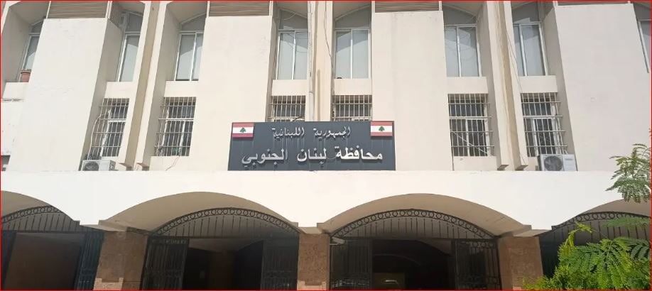 موظفو سرايا صيدا يلتزمون الإضراب مع استثناءات محدودة