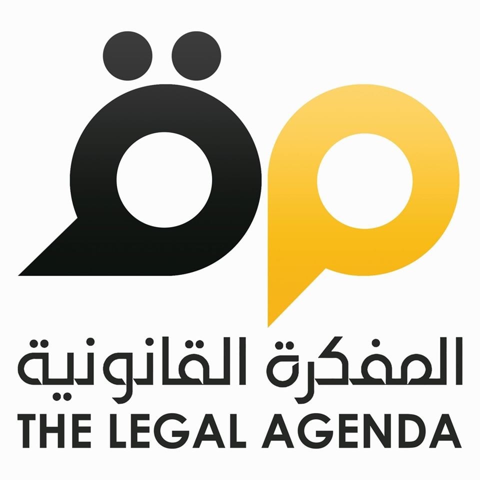 «المفكرة القانونية» تتقدّم بمذكرة إلى «الدستوري» بشأن قانون العفو العام والطعن فيه