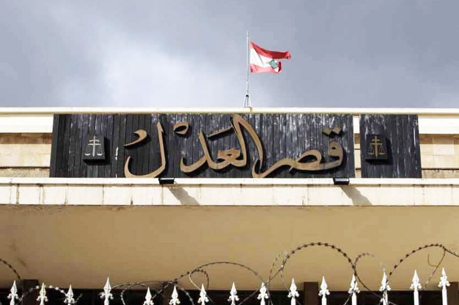 عون حسم الخلاف حول التشكيلات القضائية: توقيع القضاة العشرة أو لن أوقّع!
اجتماع "العدل" احتوى التباينات... والتشكيلات بـ “الإجماع" وشملت 60 قاضياً