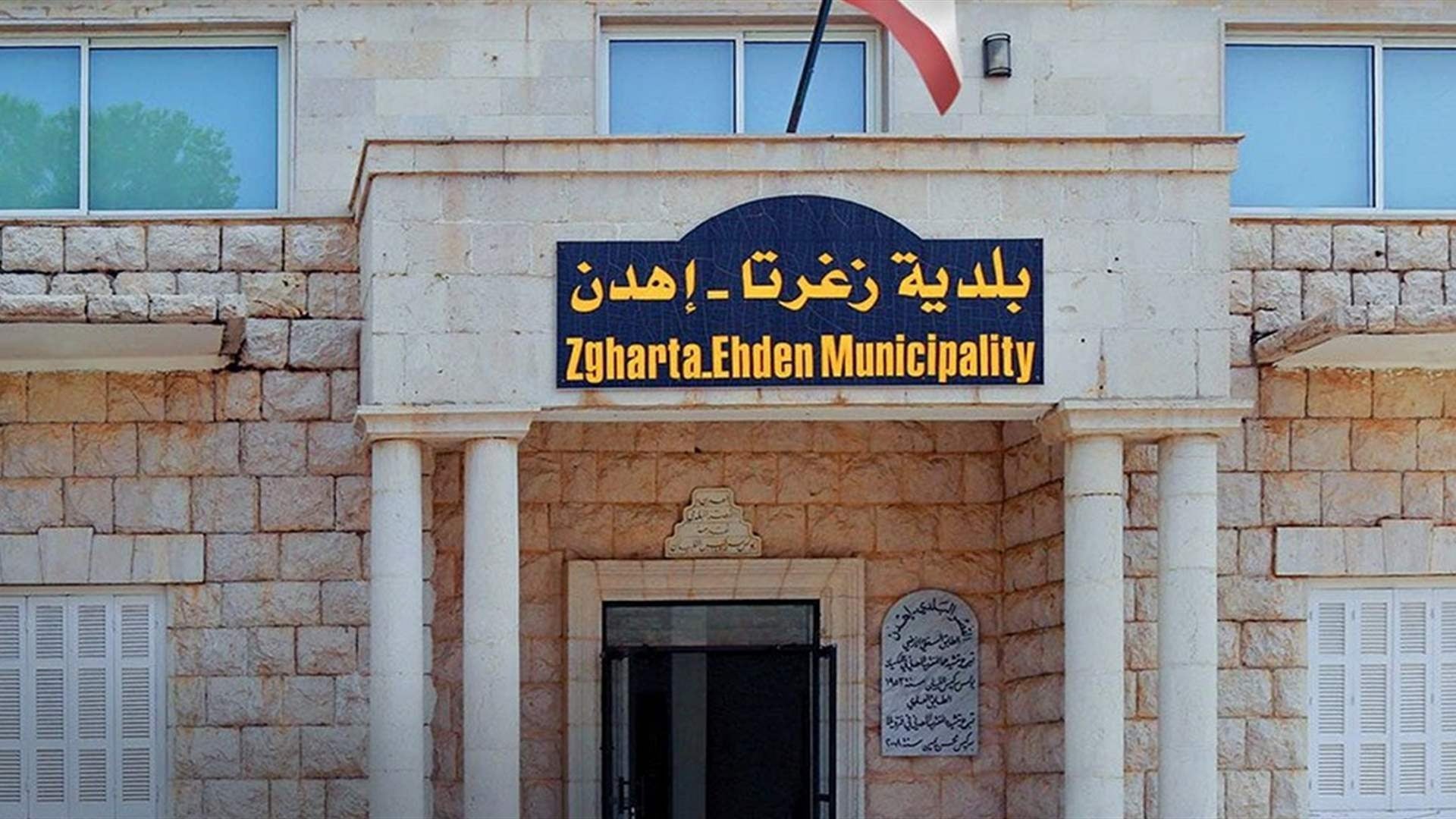 سفير البرازيل زار بلدية زغرتا – اهدن وبحث العلاقات اللبنانية - البرازيلية مع الدويهي