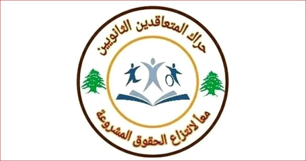 حراك المتعاقدين: رفع أجر الساعة سيكون على طاولة وزيرة التربية غداً