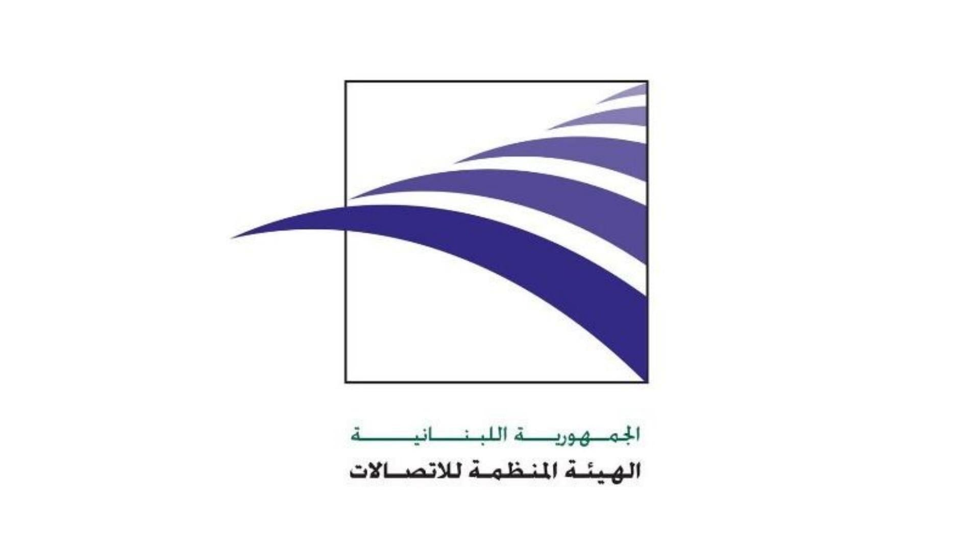 هيئة الاتصالات تبدأ نقل مشتركي الإنترنت من الشبكات غير المرخصة إلى المرخصة