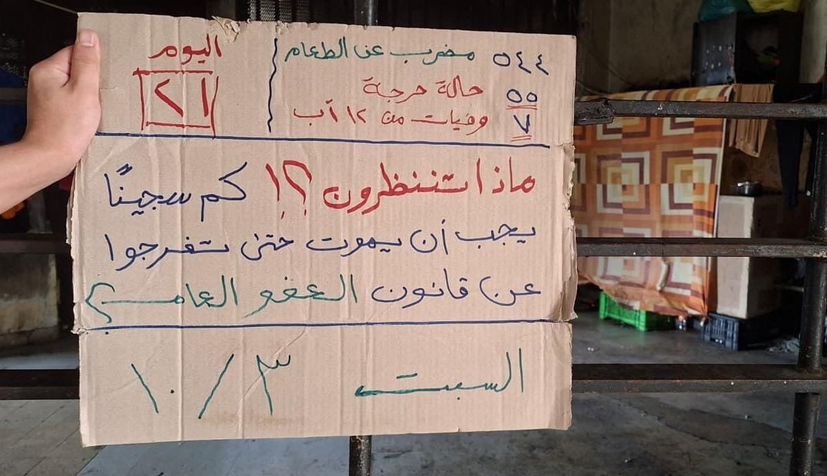 544 سجينًا يواصلون إضرابهم عن الطعام والدواء لليوم الـ21 في لبنان