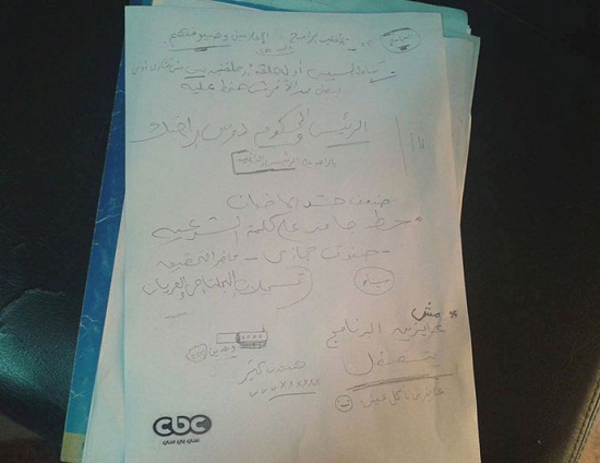 بالصورة – وثيقة سريّة تفضح باسم يوسف!
