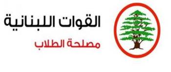 القوات اللبنانية: لإطلاق المعتقلين اللبنانيين في السجون السورية
