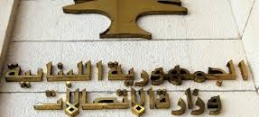 حل لمسألة تسديد المستحقات المالية الخاصة بالإنترنت