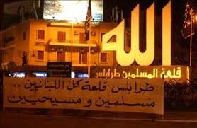 هدوء حذر يعم مختلف محاور القتال في منطقة طرابلس اللبنانية 