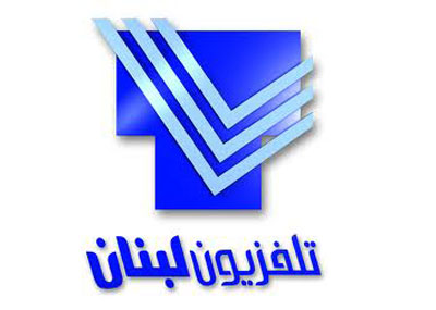 دفاعاً عن تلفزيون لبنان