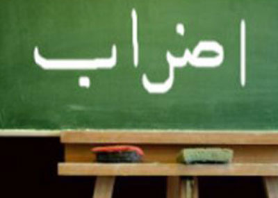 
توصية بإعلان الاضراب في المدارس الخاصة
