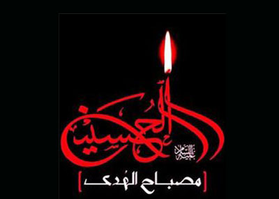 من خلال الحسين.. وأقواله
