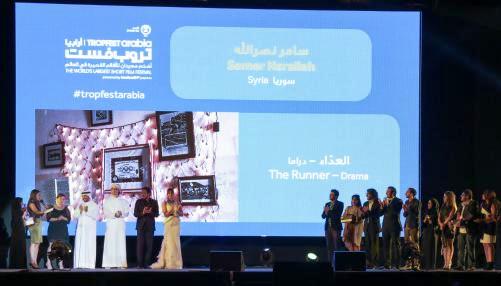 The Runner يحصل على الجائزة الاولى في مهرجان TROPFEST أرابيا