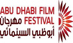 مهرجان أبو ظبي السينمائي 2014 يعلن عن موعده