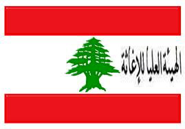 الهيئة العليا للإغاثة تباشر بدفع التعويضات عن إنفجاري طرابلس والرويس
