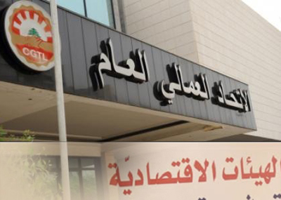 فتشا عن بعضهما البعض لحماية انفسهم ومؤسساتهم وعمالهم وسط غياب الدولة
الهيئات الاقتصادية والاتحاد العمالي اجتمعا والامل بمتابعة الحوار
للوصول الى ميثاق اقتصادي اجتماعي يكون خارطة طريق لكليهما
