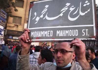 قوات الأمن تفرق تظاهرات طلابية في مصر
