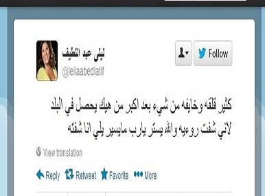  ليلى عبد اللطيف: 
