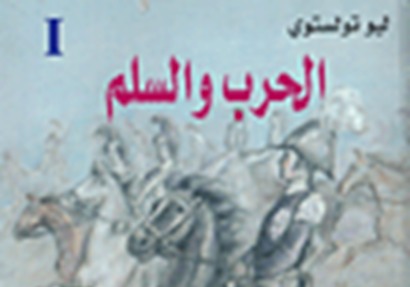 قصور الثقافة تصدر رواية 