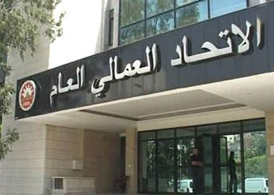 اجتماع الإتحاد العمالي والهيئات الإقتصاديّة الثلاثاء ليس كالاجتماع قبل التفجيرين
تساؤل اقتصادي: الى متى يبقى الاقتصاد رهينة السياسة... والأمن الفالت
وتوقّع إصدار ميثاق اقتصادي ــ اجتماعي عنهما لتقطيع المرحلة بأقلّ الخسائر