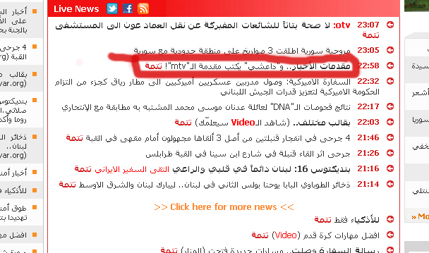 موقع التيار : داعشي كتب مقدمة اخبار الـ mtv 
