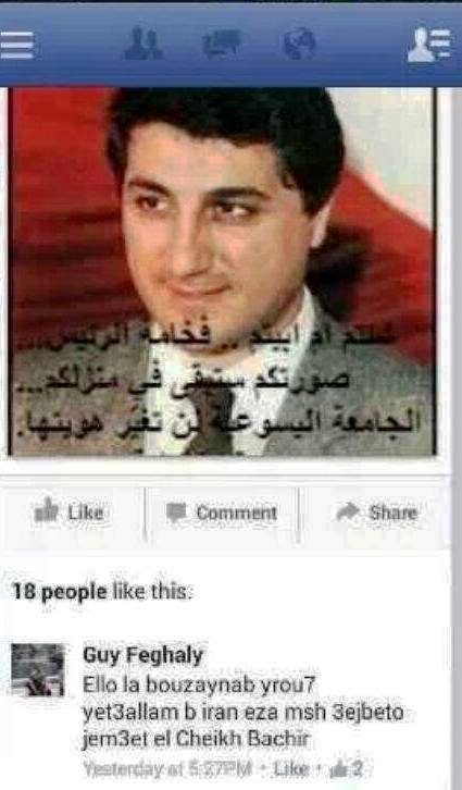 بالصورة - هذا هو سبب إشكال الجامعة اليسوعية