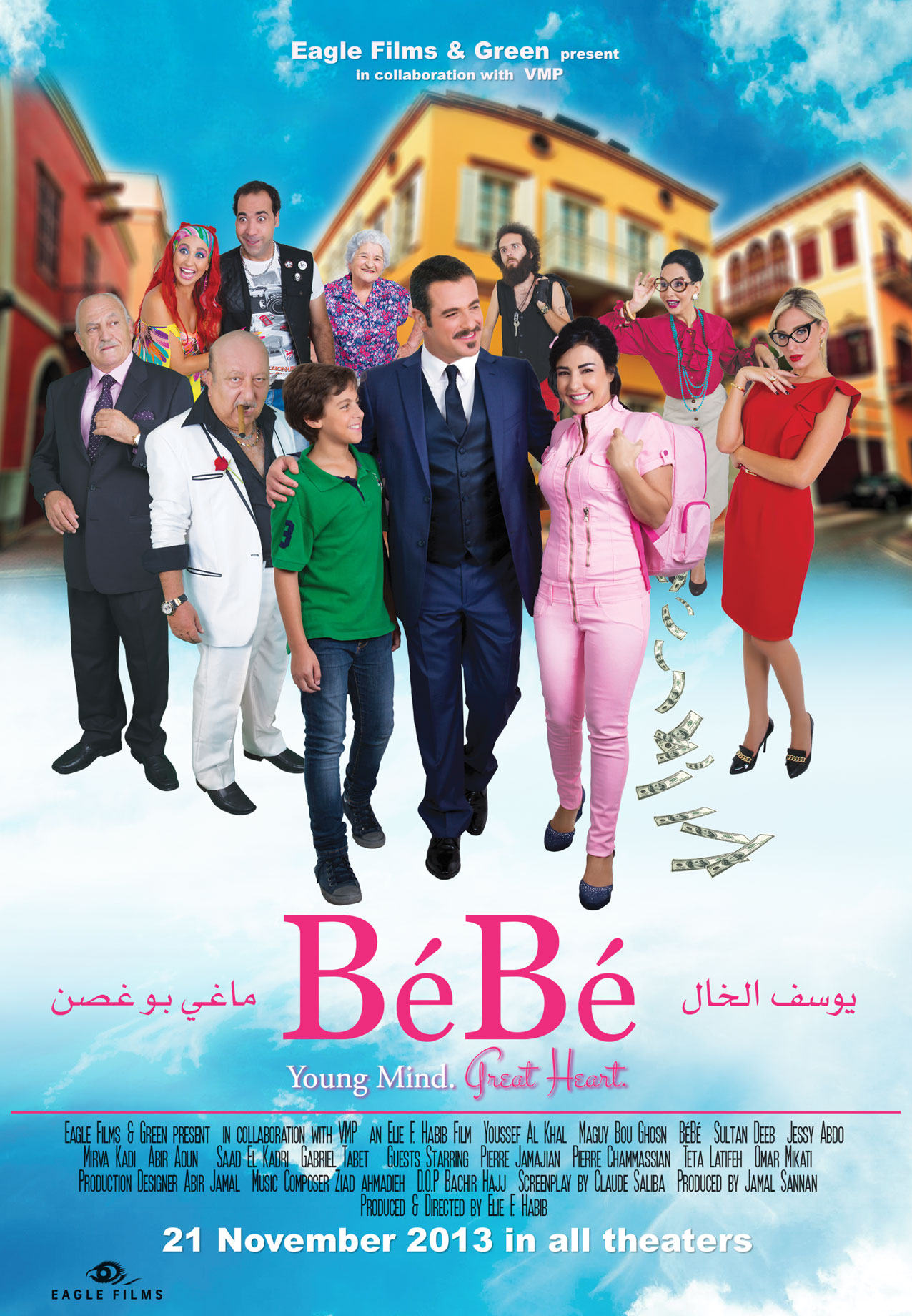 فيلم Bebe يتصدر شباك التذاكر في الصالات اللبنانية