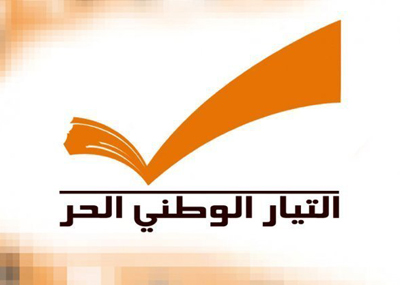 «الوضع الأمني أسير المعادلات الخارجية ونقص التنسيق بين الأجهزة»
أوساط في «التغيير والإصلاح»: الإتفاق النووي عامل انفراج
لكن التسوية تفترض تعاون القوى المحلية لتشكيل حكومة وطنية